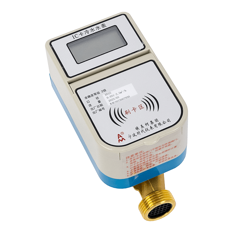 Tek jet ön ödemeli IC kart su sayacı Tek jet ön ödemeli IC kart su sayacı
